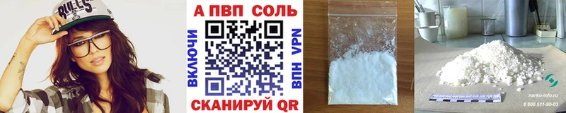 купить  цена  Чухлома  Alpha PVP мука 