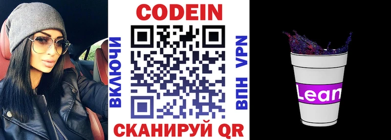 купить наркотик  Чухлома  Codein Purple Drank 