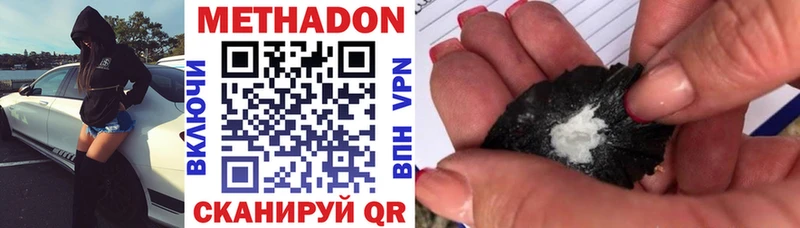 МЕТАДОН VHQ Чухлома